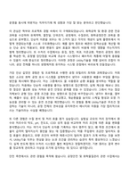 2026 SK하이닉스 건설플랜트 - Utility기술(Gas, Chemical, 수처리) 자기소개서 자소서 및 면접질문-3