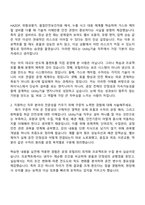 2026 SK하이닉스 건설플랜트 - Utility기술(Gas, Chemical, 수처리) 자기소개서 자소서 및 면접질문-4