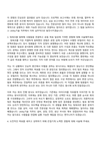 2026 SK하이닉스 건설플랜트 - Utility기술(Gas, Chemical, 수처리) 자기소개서 자소서 및 면접질문-5