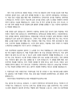 2026 SK하이닉스 건설플랜트 - Utility기술(Gas, Chemical, 수처리) 자기소개서 자소서 및 면접질문-6