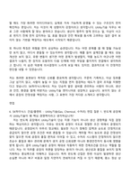 2026 SK하이닉스 건설플랜트 - Utility기술(Gas, Chemical, 수처리) 자기소개서 자소서 및 면접질문-7