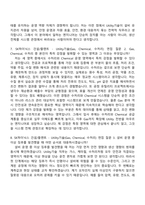 2026 SK하이닉스 건설플랜트 - Utility기술(Gas, Chemical, 수처리) 자기소개서 자소서 및 면접질문-8