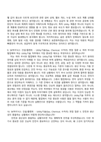 2026 SK하이닉스 건설플랜트 - Utility기술(Gas, Chemical, 수처리) 자기소개서 자소서 및 면접질문-9