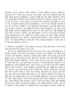 2026 SK하이닉스 건설플랜트 - Utility기술(Gas, Chemical, 수처리) 자기소개서 자소서 및 면접질문-10