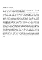 2026 SK하이닉스 건설플랜트 - Utility기술(Gas, Chemical, 수처리) 자기소개서 자소서 및 면접질문-11