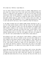 [SK하이닉스_자소서] 건설플랜트 - Utility기술(전기, 제어) 26년 상반기 Talent hy-way 신입 자기소개서 지원서와 면접자료-3