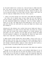 [SK하이닉스_자소서] 건설플랜트 - Utility기술(전기, 제어) 26년 상반기 Talent hy-way 신입 자기소개서 지원서와 면접자료-4