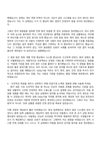 [SK하이닉스_자소서] 건설플랜트 - Utility기술(전기, 제어) 26년 상반기 Talent hy-way 신입 자기소개서 지원서와 면접자료-5
