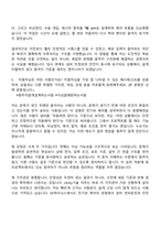 [SK하이닉스_자소서] 건설플랜트 - Utility기술(전기, 제어) 26년 상반기 Talent hy-way 신입 자기소개서 지원서와 면접자료-6