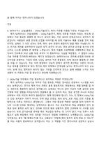 [SK하이닉스_자소서] 건설플랜트 - Utility기술(전기, 제어) 26년 상반기 Talent hy-way 신입 자기소개서 지원서와 면접자료-7