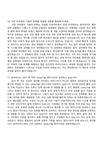 [SK하이닉스_자소서] 건설플랜트 - Utility기술(전기, 제어) 26년 상반기 Talent hy-way 신입 자기소개서 지원서와 면접자료-9