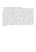 [SK하이닉스_자소서] 건설플랜트 - Utility기술(전기, 제어) 26년 상반기 Talent hy-way 신입 자기소개서 지원서와 면접자료-10