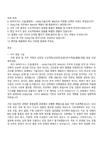 2026 SK하이닉스 건설플랜트 - Utility기술(건축, BIM5D) 자기소개서 지원서와 면접기출-2