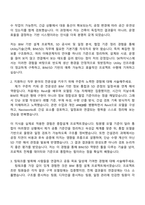 2026 SK하이닉스 건설플랜트 - Utility기술(건축, BIM5D) 자기소개서 지원서와 면접기출-4