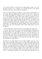 2026 SK하이닉스 건설플랜트 - Utility기술(건축, BIM5D) 자기소개서 지원서와 면접기출-5