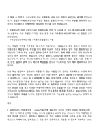 2026 SK하이닉스 건설플랜트 - Utility기술(건축, BIM5D) 자기소개서 지원서와 면접기출-6