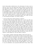 2026 SK하이닉스 건설플랜트 - Utility기술(건축, BIM5D) 자기소개서 지원서와 면접기출-7
