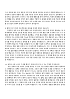 2026 SK하이닉스 건설플랜트 - Utility기술(건축, BIM5D) 자기소개서 지원서와 면접기출-8