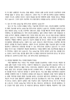 2026 SK하이닉스 건설플랜트 - Utility기술(건축, BIM5D) 자기소개서 지원서와 면접기출-9