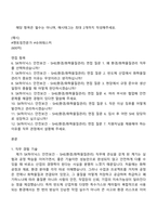 2026 SK하이닉스 안전보건 - SHE(환경화학물질관리) 자기소개서 지원서와 면접자료-2
