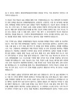 2026 SK하이닉스 안전보건 - SHE(환경화학물질관리) 자기소개서 지원서와 면접자료-3