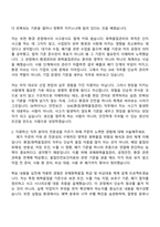 2026 SK하이닉스 안전보건 - SHE(환경화학물질관리) 자기소개서 지원서와 면접자료-4
