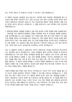 2026 SK하이닉스 안전보건 - SHE(환경화학물질관리) 자기소개서 지원서와 면접자료-5