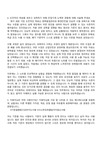 2026 SK하이닉스 안전보건 - SHE(환경화학물질관리) 자기소개서 지원서와 면접자료-6