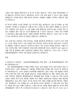 2026 SK하이닉스 안전보건 - SHE(환경화학물질관리) 자기소개서 지원서와 면접자료-7