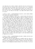 2026 SK하이닉스 안전보건 - SHE(환경화학물질관리) 자기소개서 지원서와 면접자료-8