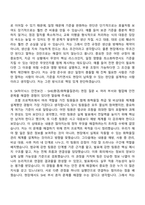 2026 SK하이닉스 안전보건 - SHE(환경화학물질관리) 자기소개서 지원서와 면접자료-9
