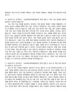 2026 SK하이닉스 안전보건 - SHE(환경화학물질관리) 자기소개서 지원서와 면접자료-10