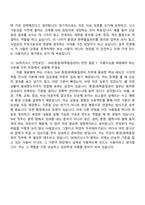 2026 SK하이닉스 안전보건 - SHE(환경화학물질관리) 자기소개서 지원서와 면접자료-11