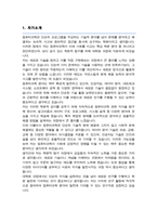 연세대 일반대학원 컴퓨터과학과 학업계획서 연구계획서-2