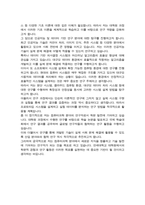 연세대 일반대학원 컴퓨터과학과 학업계획서 연구계획서-4