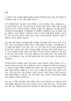 2026 한국에너지공단 공개경 _채용형 인턴(일반)_기술_토목 자기소개서 자소서 및 면접질문-2