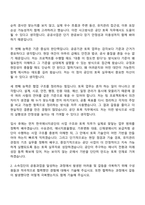2026 한국에너지공단 공개경 _채용형 인턴(일반)_기술_토목 자기소개서 자소서 및 면접질문-3