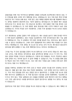 2026 한국에너지공단 공개경 _채용형 인턴(일반)_기술_토목 자기소개서 자소서 및 면접질문-4