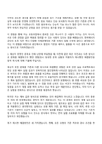 2026 한국에너지공단 공개경 _채용형 인턴(일반)_기술_토목 자기소개서 자소서 및 면접질문-5