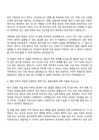 2026 한국에너지공단 공개경 _채용형 인턴(일반)_기술_토목 자기소개서 자소서 및 면접질문-6