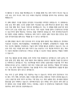 2026 한국에너지공단 공개경 _채용형 인턴(일반)_기술_토목 자기소개서 자소서 및 면접질문-7