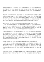 2026 한국에너지공단 공개경 _채용형 인턴(일반)_기술_토목 자기소개서 자소서 및 면접질문-9