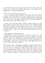 2026 한국에너지공단 공개경 _채용형 인턴(일반)_기술_토목 자기소개서 자소서 및 면접질문-10