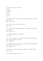 e스포츠의 세계 중간 기말고사 기출문제 족보 169문항 (최근4년간 e스포츠의 세계 중간 기말 반복기출된 기출족보 및 정답)-14