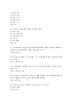 e스포츠의 세계 중간 기말고사 기출문제 족보 169문항 (최근4년간 e스포츠의 세계 중간 기말 반복기출된 기출족보 및 정답)-15