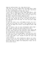 연세대 일반대학원 사회학과 학업계획서 연구계획서-4