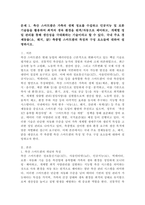 (2026학년도 1학기, 중간과제물, 농축산환경학, 공통형) 축산 스마트팜은 가축의 생체 정보를 수집하고 인공지능 및 로봇 기술들을 활용하여 최적의 생육 환경을 원격/자동으로 제어하고, 개체별 정밀 관리를 통해 생산성을 극대화하는 기술이라고 할 수 있다. 국내 주요 경제동물(소, 돼지, 닭) 축종별 스마트팜의 특징과 구성 요소들에-2