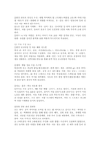 (2026학년도 1학기, 중간과제물, 농축산환경학, 공통형) 축산 스마트팜은 가축의 생체 정보를 수집하고 인공지능 및 로봇 기술들을 활용하여 최적의 생육 환경을 원격/자동으로 제어하고, 개체별 정밀 관리를 통해 생산성을 극대화하는 기술이라고 할 수 있다. 국내 주요 경제동물(소, 돼지, 닭) 축종별 스마트팜의 특징과 구성 요소들에-4