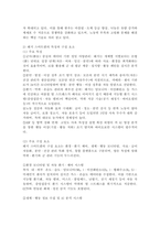 (2026학년도 1학기, 중간과제물, 농축산환경학, 공통형) 축산 스마트팜은 가축의 생체 정보를 수집하고 인공지능 및 로봇 기술들을 활용하여 최적의 생육 환경을 원격/자동으로 제어하고, 개체별 정밀 관리를 통해 생산성을 극대화하는 기술이라고 할 수 있다. 국내 주요 경제동물(소, 돼지, 닭) 축종별 스마트팜의 특징과 구성 요소들에-5