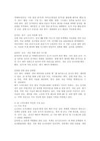 (2026학년도 1학기, 중간과제물, 농축산환경학, 공통형) 축산 스마트팜은 가축의 생체 정보를 수집하고 인공지능 및 로봇 기술들을 활용하여 최적의 생육 환경을 원격/자동으로 제어하고, 개체별 정밀 관리를 통해 생산성을 극대화하는 기술이라고 할 수 있다. 국내 주요 경제동물(소, 돼지, 닭) 축종별 스마트팜의 특징과 구성 요소들에-6